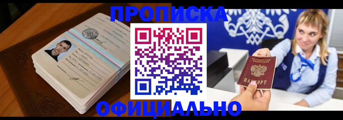 регистрация в Набережных Челнах