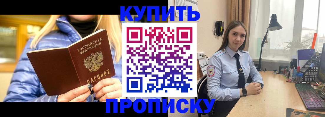 прописка ребенка в Набережных Челнах