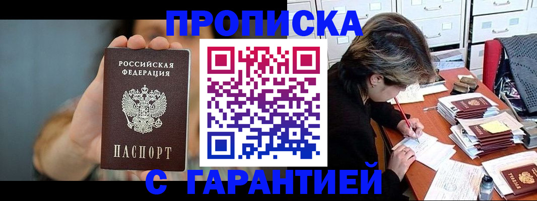 временная регистрация 2025 в Набережных Челнах