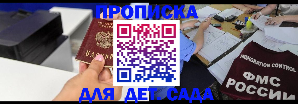 прописка для работы в Набережных Челнах