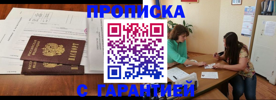 временная регистрация недорого в Набережных Челнах