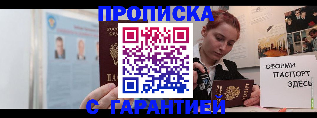 временная регистрация для школы в Набережных Челнах